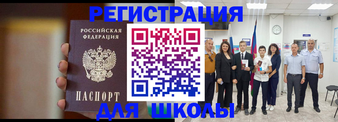 купить прописку в Арске