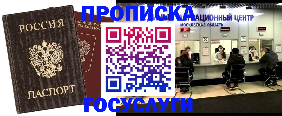 прописка поиск в Арске