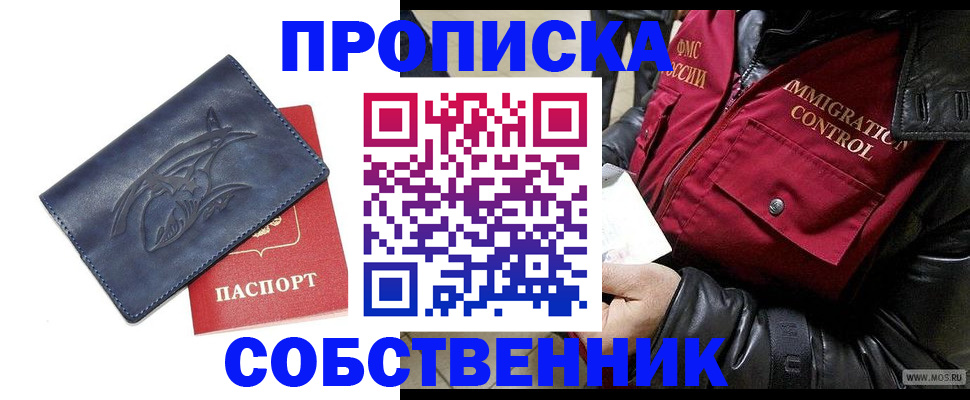 прописка ребенка в Арске